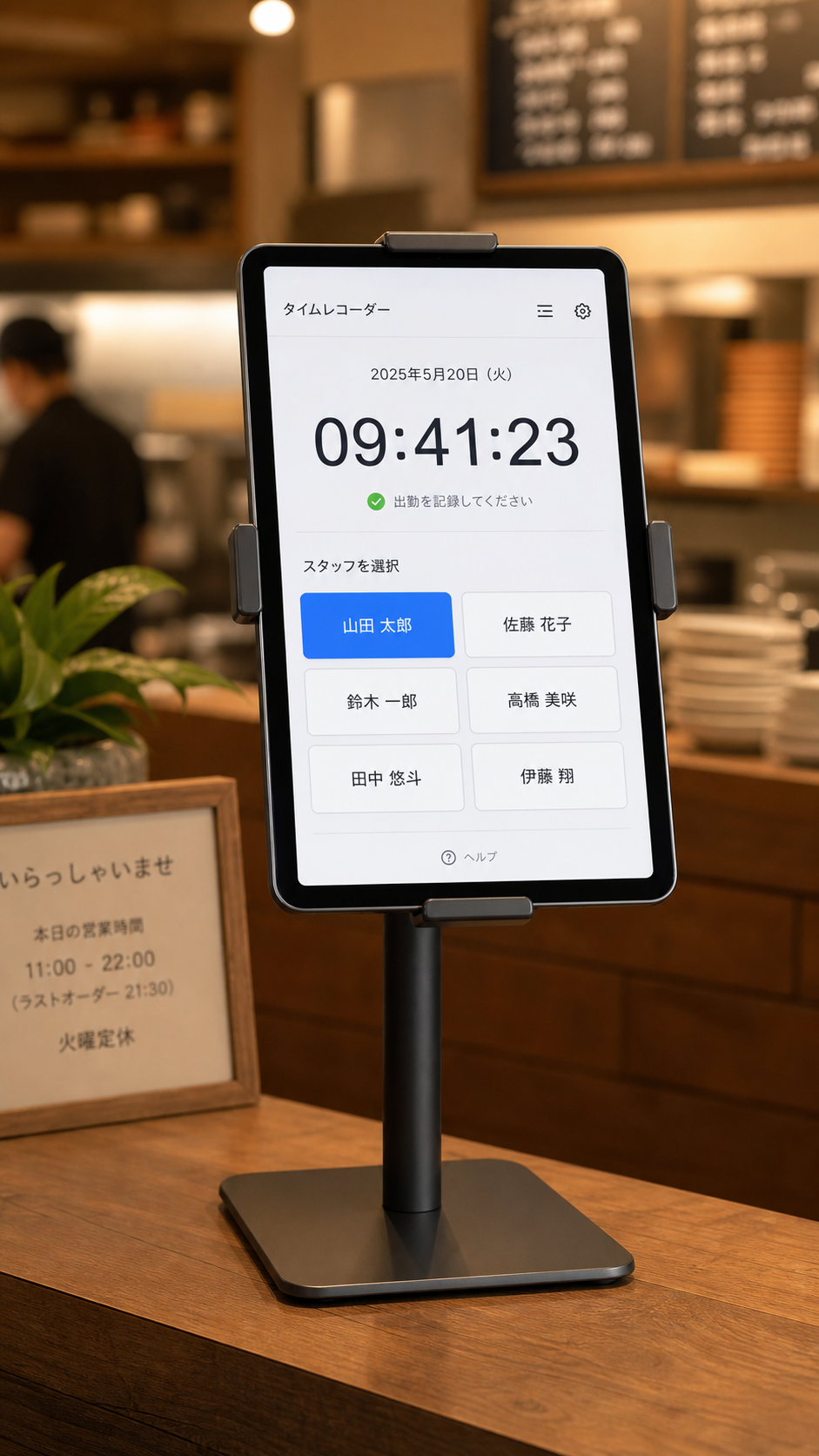 打刻専用キオスクモード